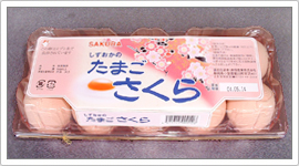 さくらたまご