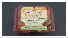 生たまごはん